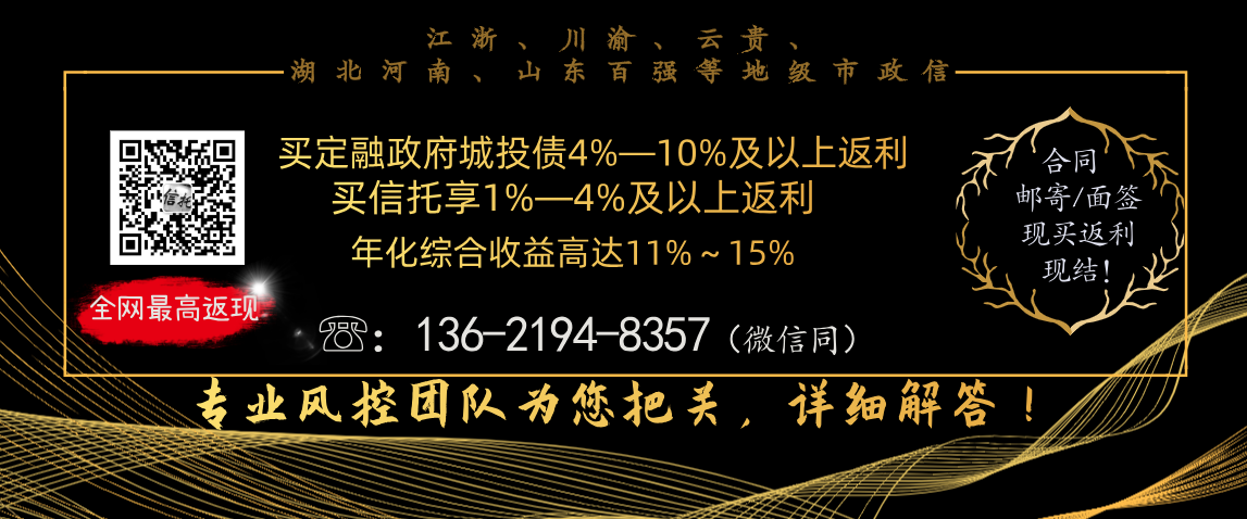 大业信托-利业6号（潍坊三农）集合资金信托计划