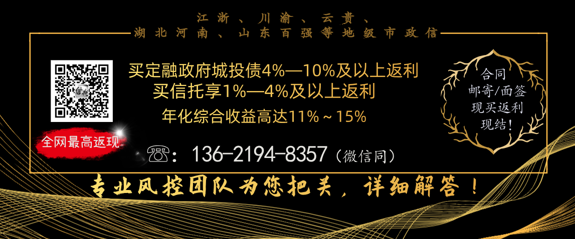 云南景洪国投债权资产拍卖政府债定融