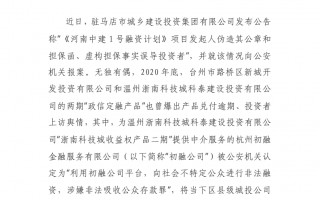 四川绵阳政信定融(政府定融产品违约 绵阳)