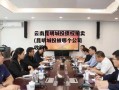 云南昆明城投债权拍卖(昆明城投被哪个公司收购)