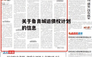 关于鲁青城运债权计划的信息